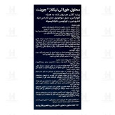 ویال خوراکی لیکلاژ جوینت، غضروف ساز قوی
